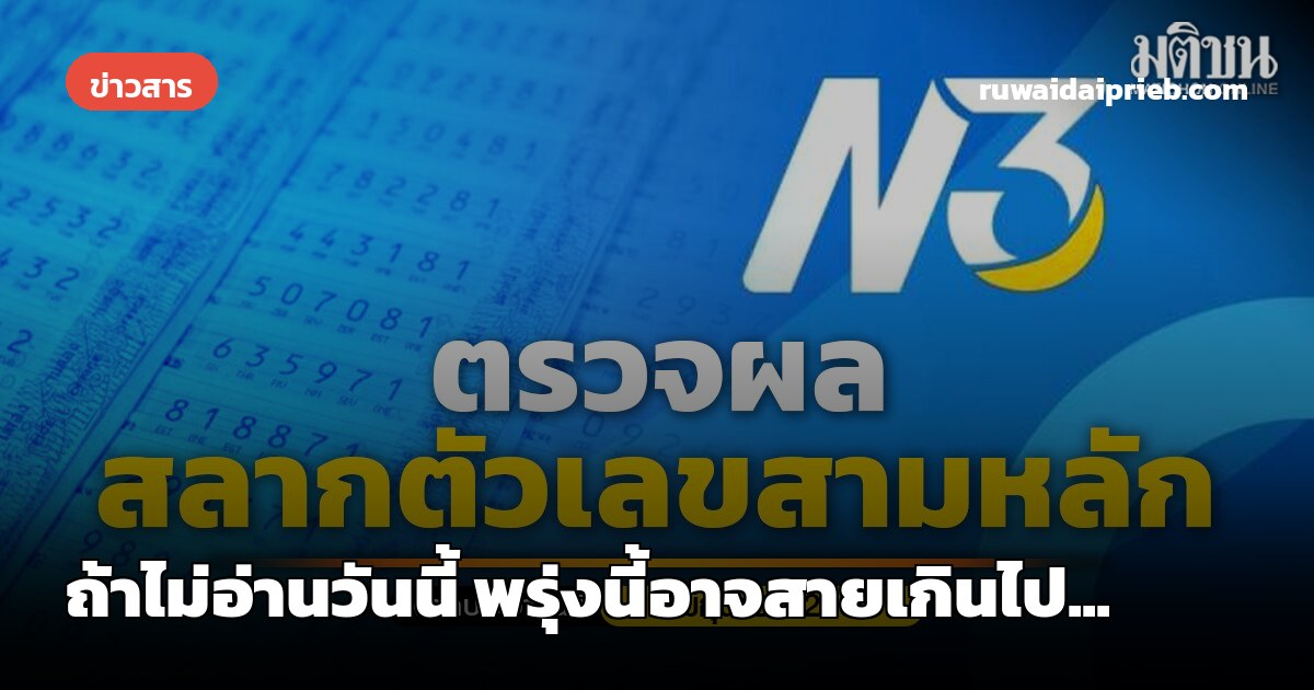 ถ้าไม่อ่านวันนี้ พรุ่งนี้อาจสายเกินไป...